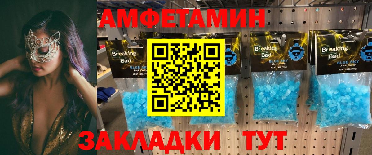 Amphetamine Premium Ярославль