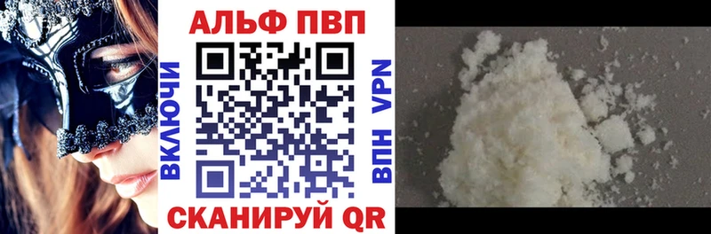 Альфа ПВП Соль  Ярославль 