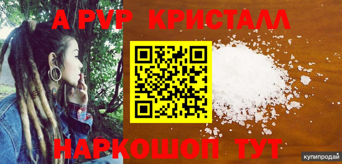 A PVP мука Ярославль