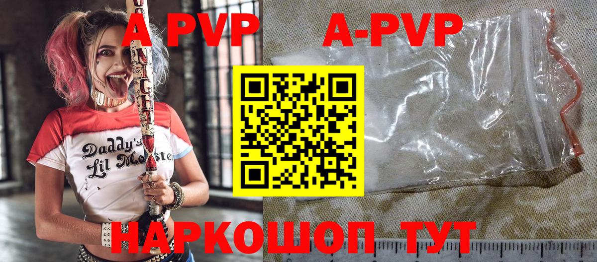 Ярославль  Alpha-PVP  A PVP крисы CK  Вход с VPN  Альфа ПВП кристаллы 