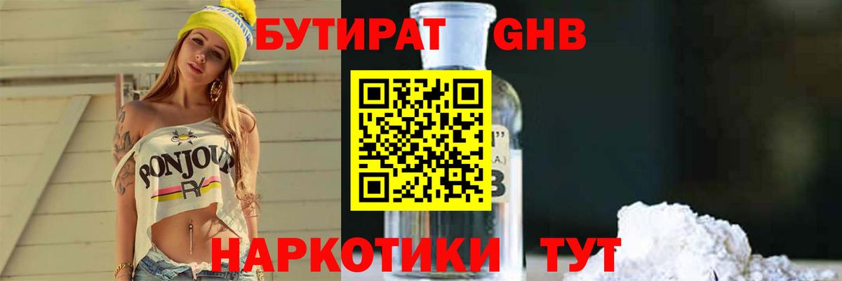 Ярославль  МДМА  ГАШ  Мефедрон кристаллы  Конопля 