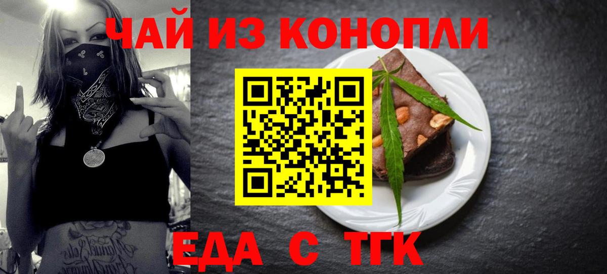 Ярославль  Cannafood конопля  Вход с VPN 