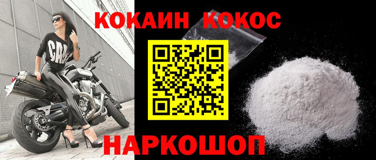 Cocaine 99%  Кокаин  Ярославль 