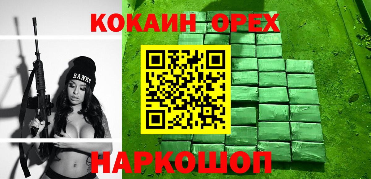 КОКАИН Эквадор Ярославль