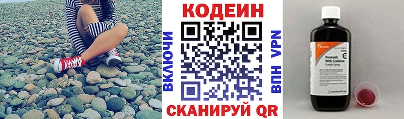маркетплейс какой сайт  наркотики  Ярославль  Кодеин напиток Lean (лин) 