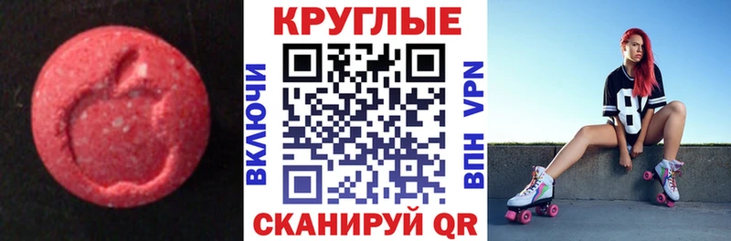 Ecstasy 250 мг Ярославль