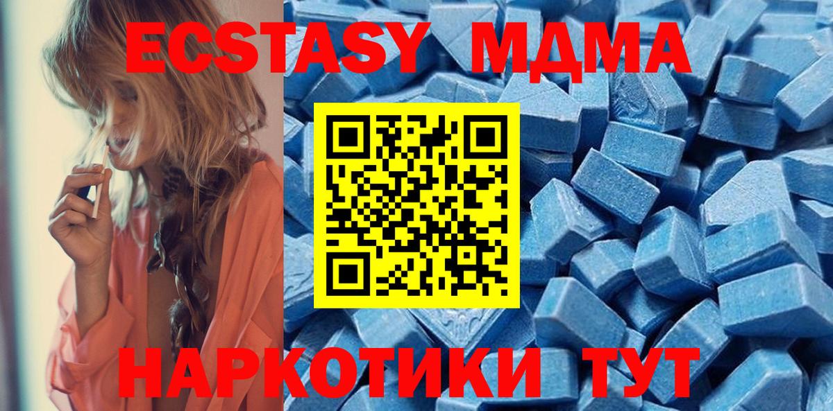как найти   Экстази 300 mg  дарк нет официальный сайт  Вход с VPN  Экстази диски  Ярославль  Экстази 