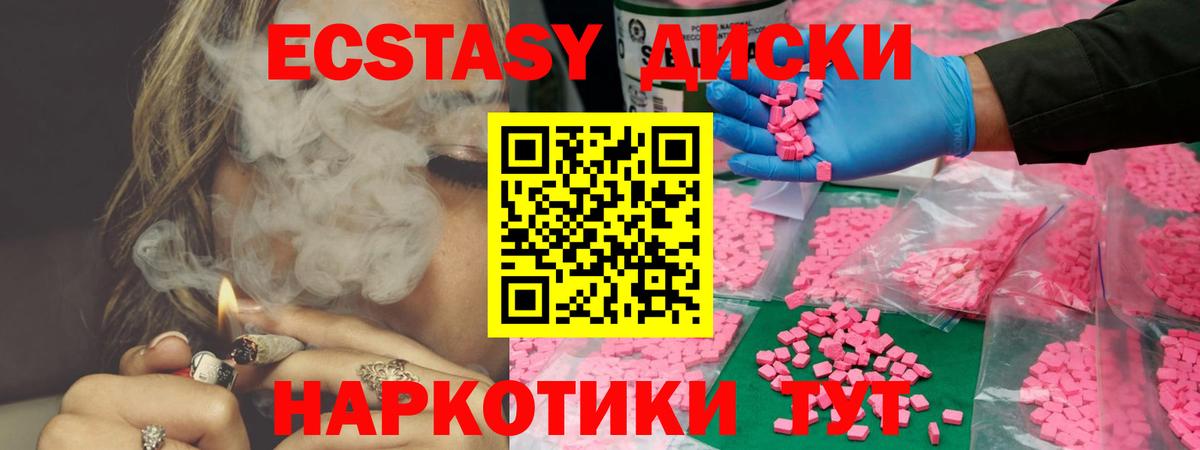 Ecstasy 250 мг  Ecstasy  Ecstasy mix  Ярославль 