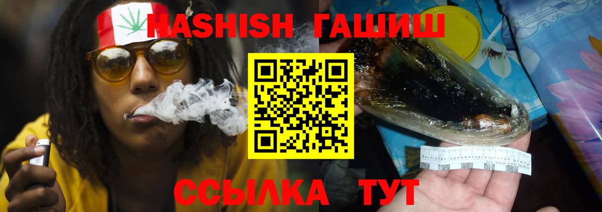 Гашиш гашик  Гашиш Cannabis  Ярославль 