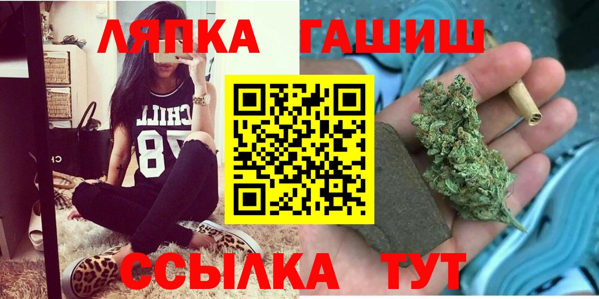 что такое   ГАШ VHQ  Вход с VPN  Гашиш hashish  Ярославль 