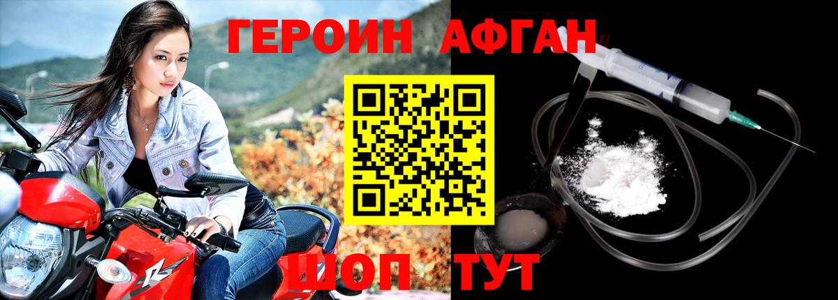 Ярославль  Героин  Вход с VPN  ГЕРОИН VHQ 
