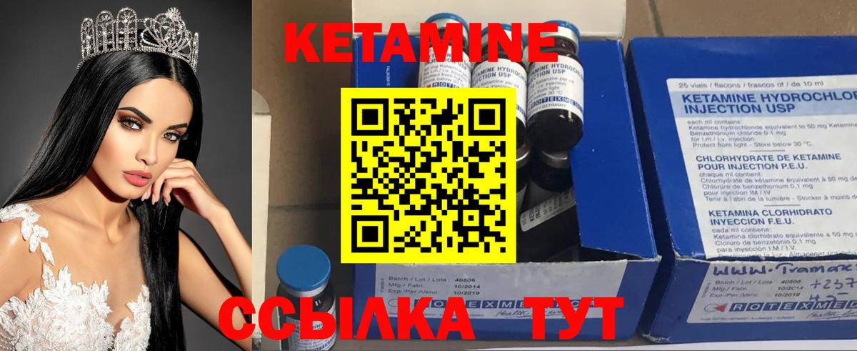 КЕТАМИН ketamine  КЕТАМИН VHQ  Ярославль 