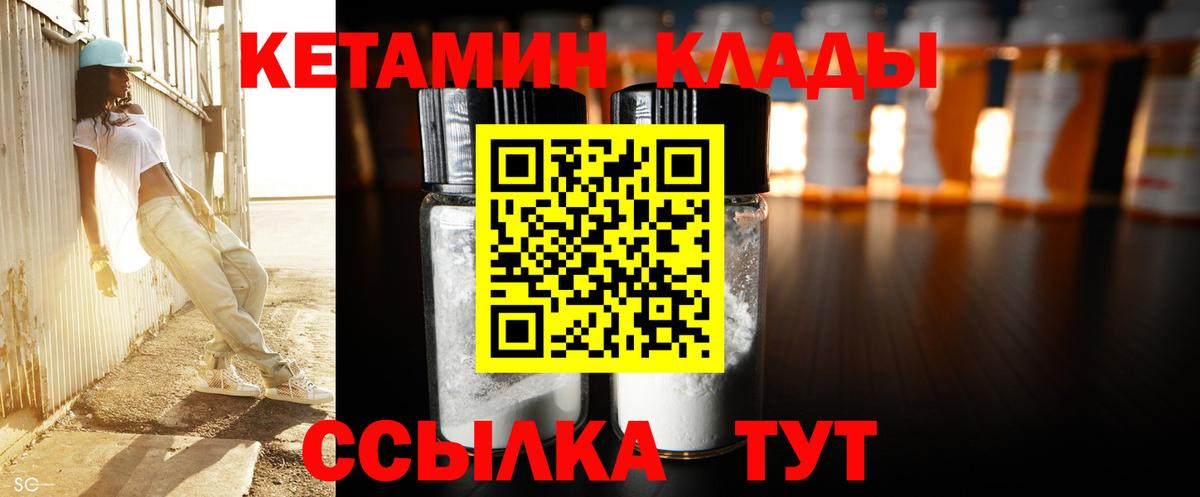 Ярославль  КЕТАМИН VHQ  Вход с VPN  КЕТАМИН VHQ 