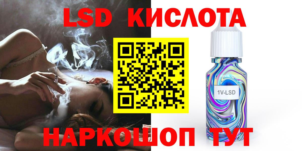 LSD-25 экстази кислота Ярославль