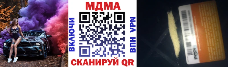 MDMA кристаллы  Ярославль 