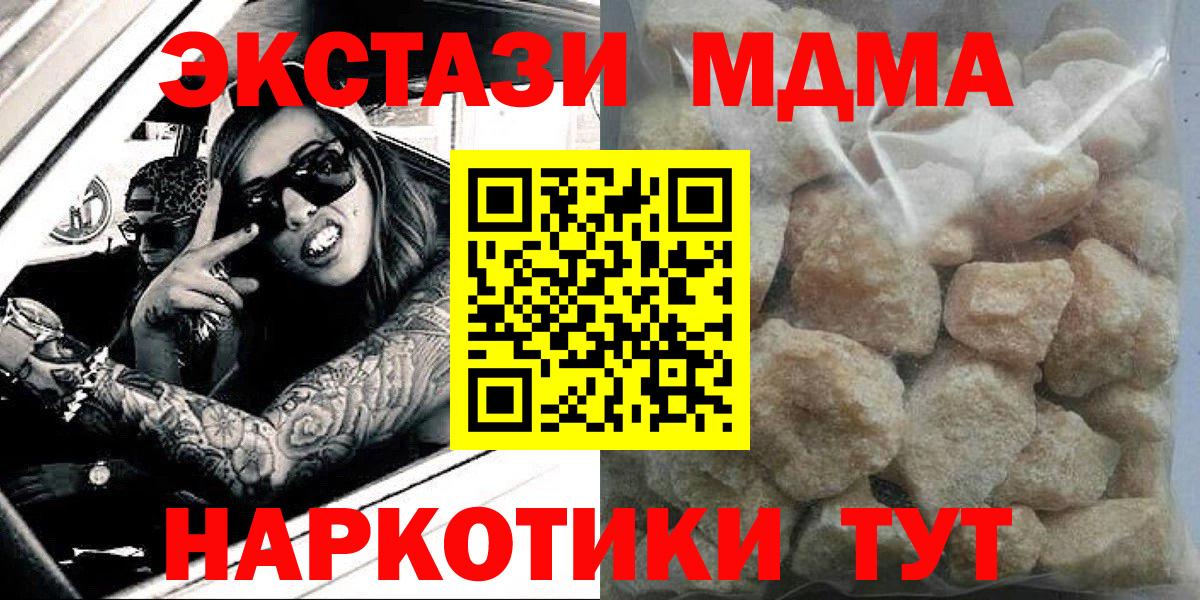 MDMA кристаллы  Вход с VPN  Ярославль  MDMA Molly 