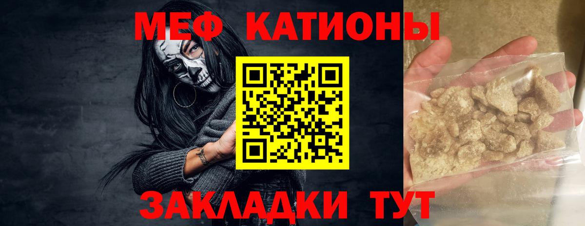 Меф  Мефедрон кристаллы  Мефедрон  Ярославль  Вход с VPN 