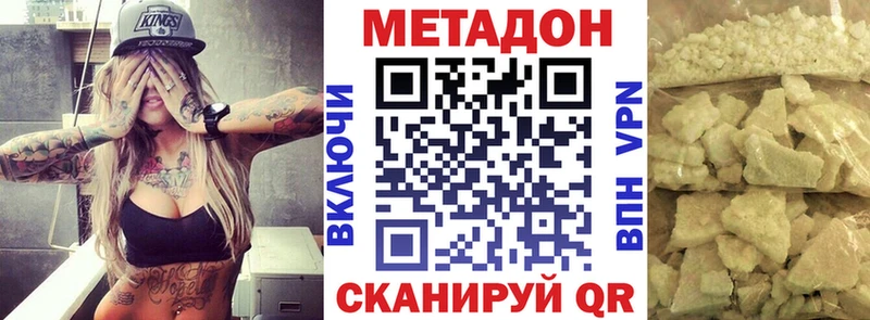 Метадон белоснежный  MEGA сайт  Ярославль 