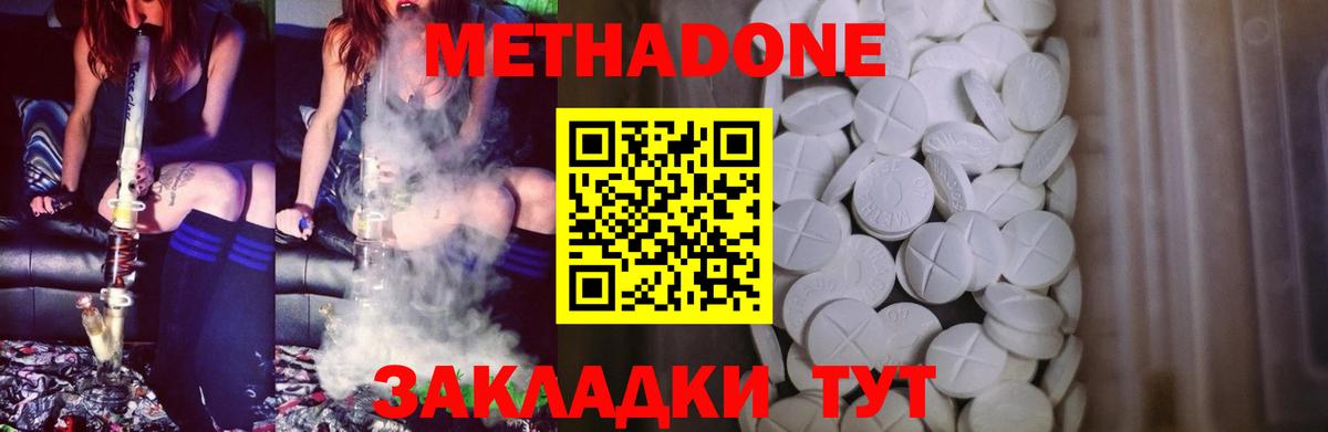 МЕТАДОН мёд Ярославль