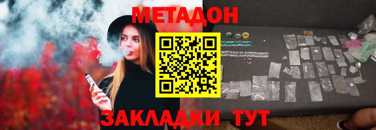 Метадон мёд Ярославль