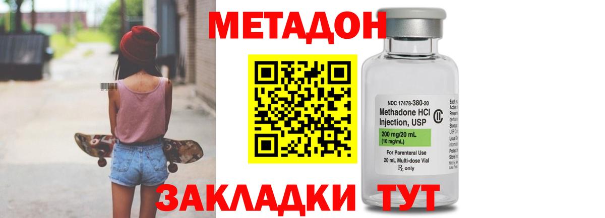 МЕТАДОН мёд  Метадон кристалл  Вход с VPN  Ярославль 