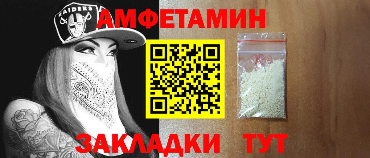 Первитин Methamphetamine  Вход с VPN  Ярославль  Первитин  Первитин Methamphetamine 