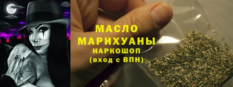 Дистиллят ТГК THC oil  Ярославль 