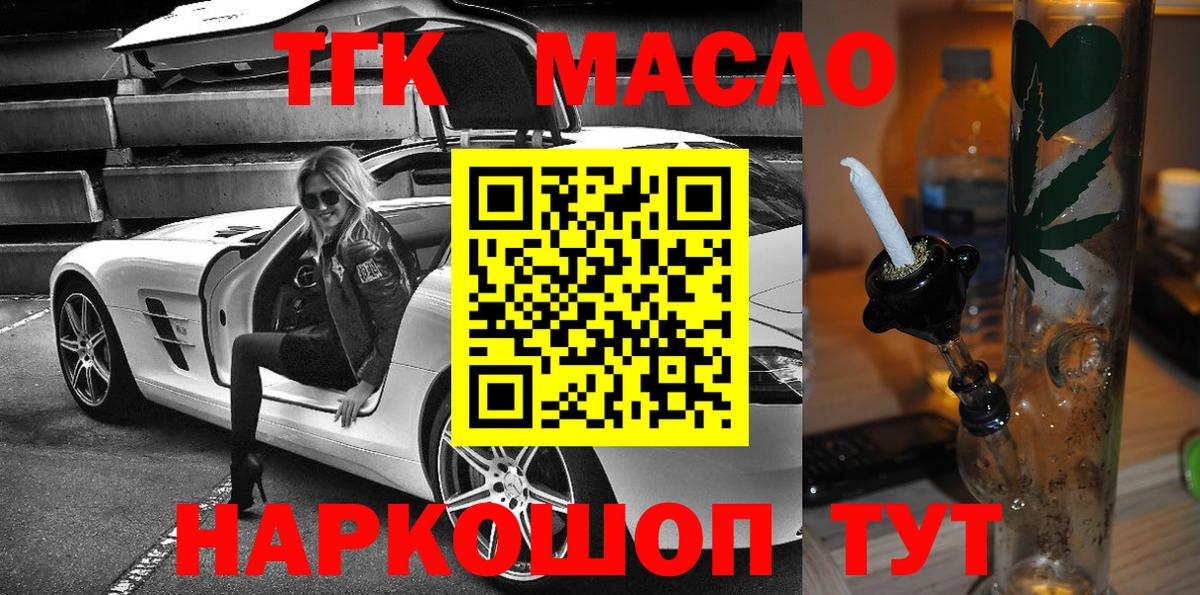 ТГК Wax Ярославль
