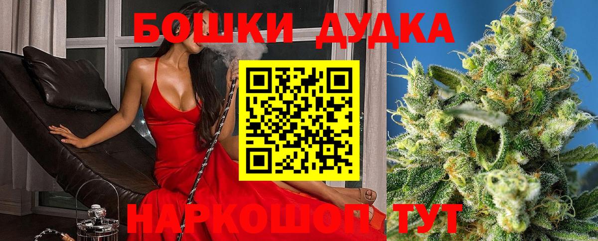 Бошки Шишки семена  Бошки марихуана семена  Вход с VPN  Бошки Шишки сатива  Ярославль  Конопля VHQ 